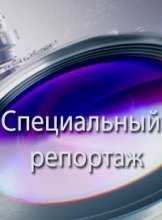 Специальный репортаж - Украина. Война и выборы (20.10.2014)
