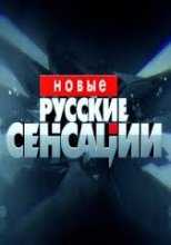 Новые русские сенсации. Первые леди Новороссии (31.01.2015)