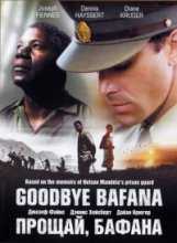 Прощай, Бафана / Goodbye Bafana (2007)