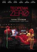 Теорема Зеро / The Zero Theorem (2013)
