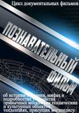 Познавательный фильм: "Лужники". Перезагрузка (2016)