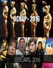 Наш конкурс: Оскар - 88-я церемония вручения премии (2016)