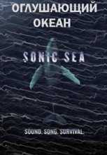 Discovery. Оглушающий океан / Sonic Sea (2016)