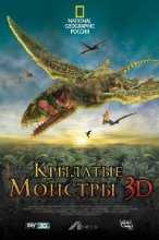 Крылатые монстры с Дэвидом Аттенборо / Flying Monsters with David Attenborough (2011)