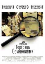 Торговцы сомнениями / Merchants of Doubt (2014)