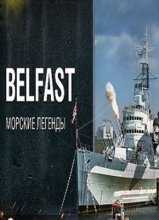 Морские легенды: Крейсер Belfast (2016)