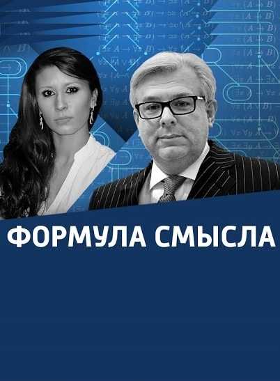 Формула смысла с Дмитрием Куликовым на Вести.ФМ (16.01.2017)