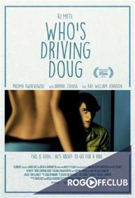 Требуется водитель / Who's Driving Doug (2016)