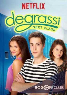 Деграсси: Новый Класс 4 сезон (2018)