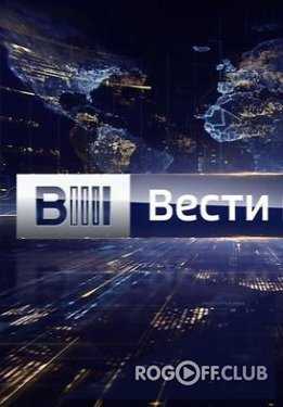 Вести | Новости на Россия 1 (22.05.2017)