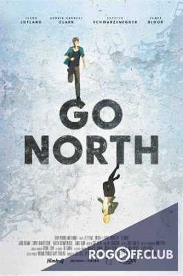 На север / Go North (2017)