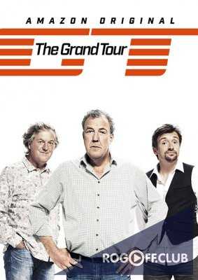 Гранд тур 2 сезон 1 серия выпуск The Grand Tour 2017