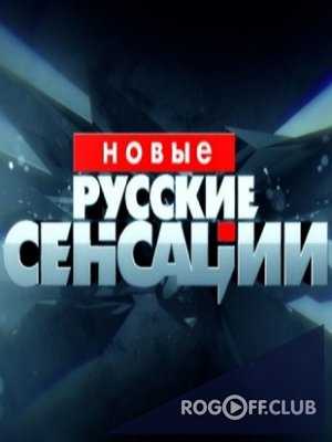 Новые русские сенсации - Петя Золотые зубы (20.05.2018)