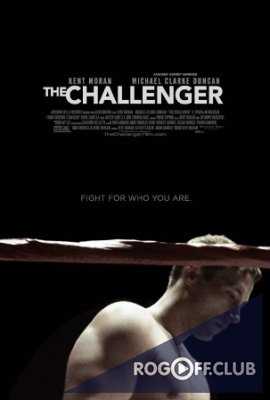 Претендент / The Challenger (2015)