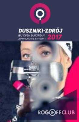 Биатлон 2017 Чемпионат Европы Женщины СПРИНТ (27.01.2017) Польша