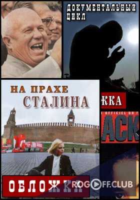 Обложка — Кличко: политический нокаут (04.08.2017)