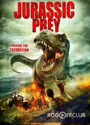 Добыча юрского периода / Jurassic Prey (2015)