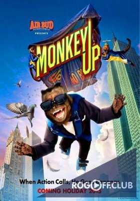 Миллионер Монти / Monkey Up (2016)