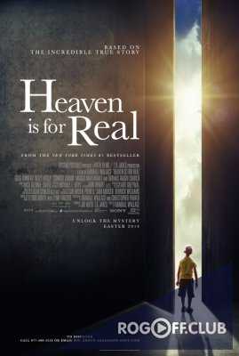 Небеса реальны / Heaven Is for Real (2014)
