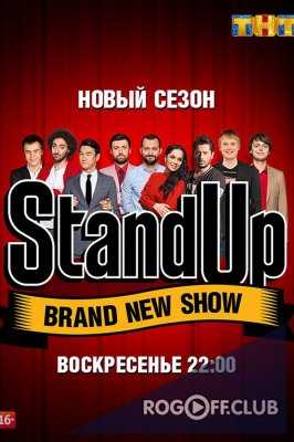 Stand Up 6 сезон 9 выпуск (16.04.2017) смотреть Стендап ТНТ