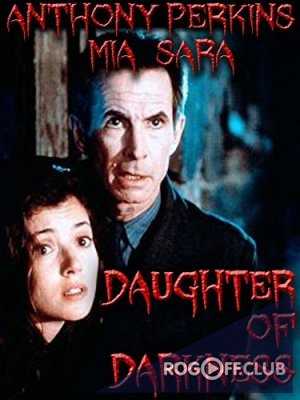 Дочь мрака (Дочь тьмы) / Daughter of Darkness (1990)