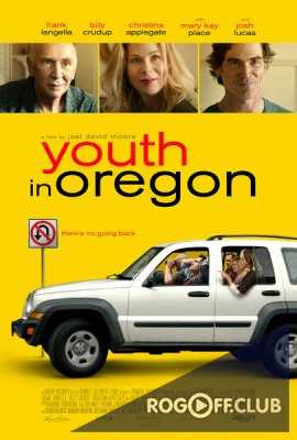 Молодость в Орегоне / Youth in Oregon (2016)