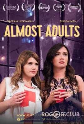 Почти взрослые / Almost Adults (2016)