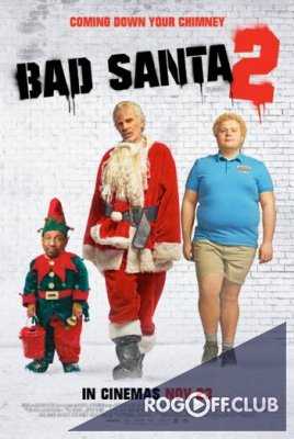 Плохой Санта 2 / Bad Santa 2 (2016) + Гоблин