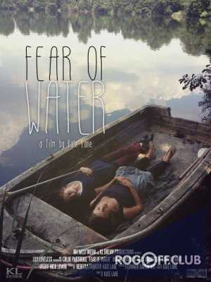 Боязнь воды / Fear of Water (2014)