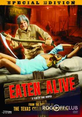 Съеденные заживо / Eaten Alive (1976)