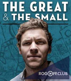 Большие и маленькие / The Great & The Small (2016)
