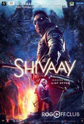 Клянусь Шивой / Shivaay (2016)