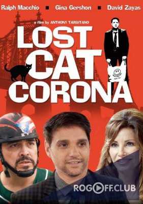 В Короне пропал кот / Lost Cat Corona (2015)