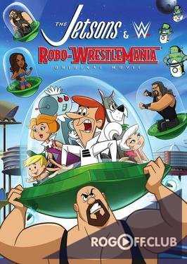 Джетсоны & РЕСТЛИНГ: Робо-Рэслинг / The Jetsons & WWE: Robo-WrestleMania! (2017)