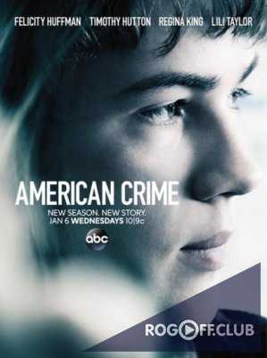 Американское преступление 3 сезон 1 серия 2017