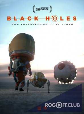 Чёрные дыры / Black Holes (2017)