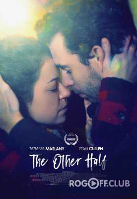 Вторая половинка / The Other Half (2016)