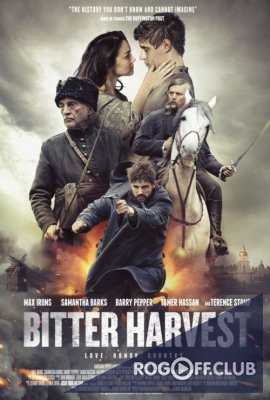 Урожай дьявола / Bitter Harvest (2016)