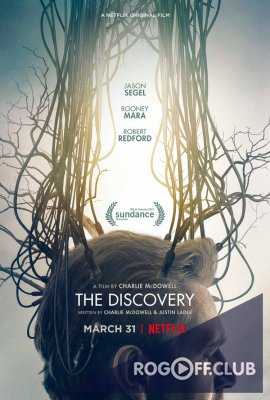 Открытие / The Discovery (2017)