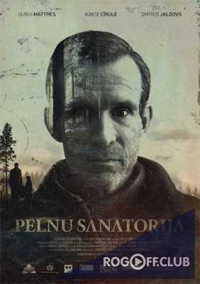 Запорошенные пеплом / Pelnu sanatorija (Exiled) (2016)