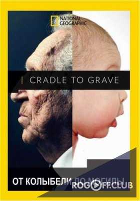 National Geographic. От колыбели до могилы / Cradle to Grave (2016)