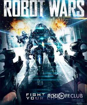 Войны роботов / Robot Wars / Kill Box (2016)