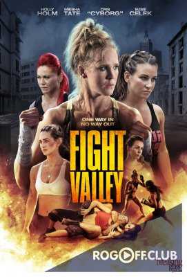 Долина борьбы / Fight Valley (2016)