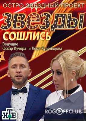 Звёзды сошлись на НТВ 40 выпуск (08.04.2018)