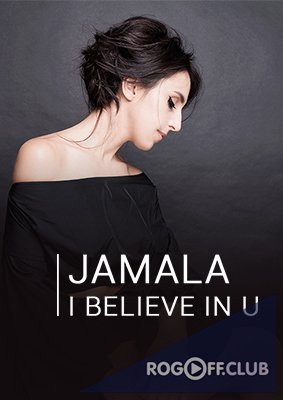 Концерт Джамалы I Believe in U 2017