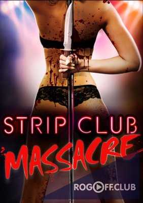 Резня в стрип-клубе / Strip Club Massacre (2017)