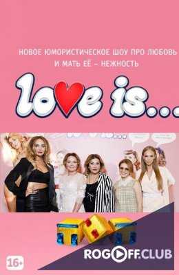 LOVE IS на ТНТ 1, 2 сезон все выпуски (2017-2018)