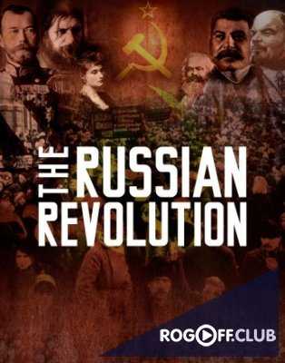 Русская Революция (2017)