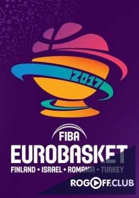 Баскетбол Россия - Сербия Чемпионат Европы Полуфинал (15.09.2017)