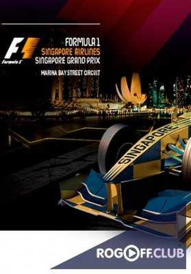Формула-1. Гран-при Сингапура. Свободная практика 1, 2, 3 (16.09.2017)